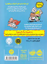 کاپیتان زیرشلواری جلد یکم ترا لا لا